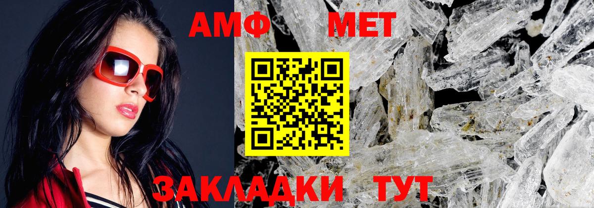 Амфетамин Розовый Туапсе