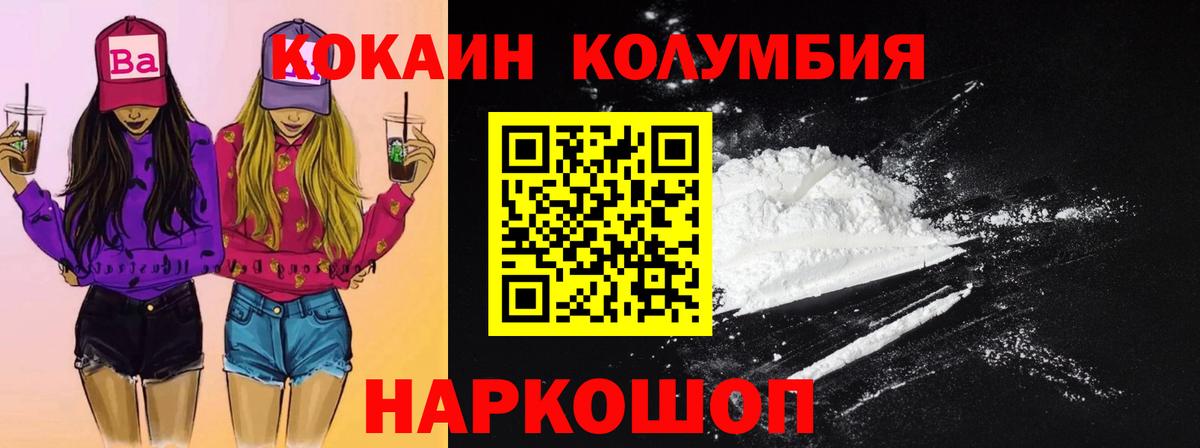 Туапсе  Кокаин  Вход с VPN  Cocaine 98%  Cocaine Fish Scale 