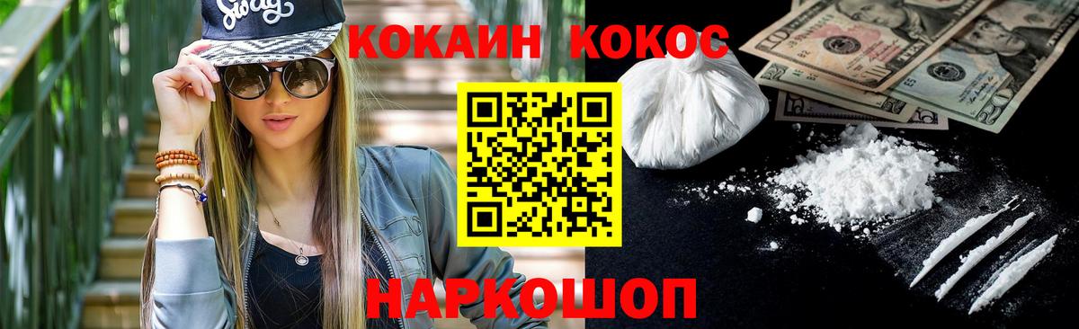 Кокаин Перу Туапсе
