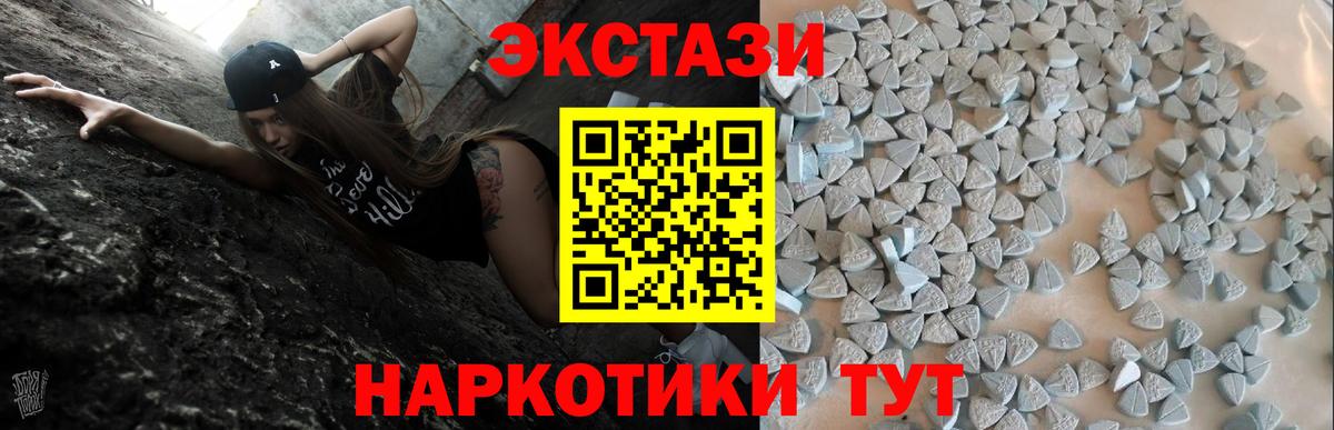 Туапсе  ЭКСТАЗИ  ЭКСТАЗИ Punisher  Вход с VPN  Экстази диски 