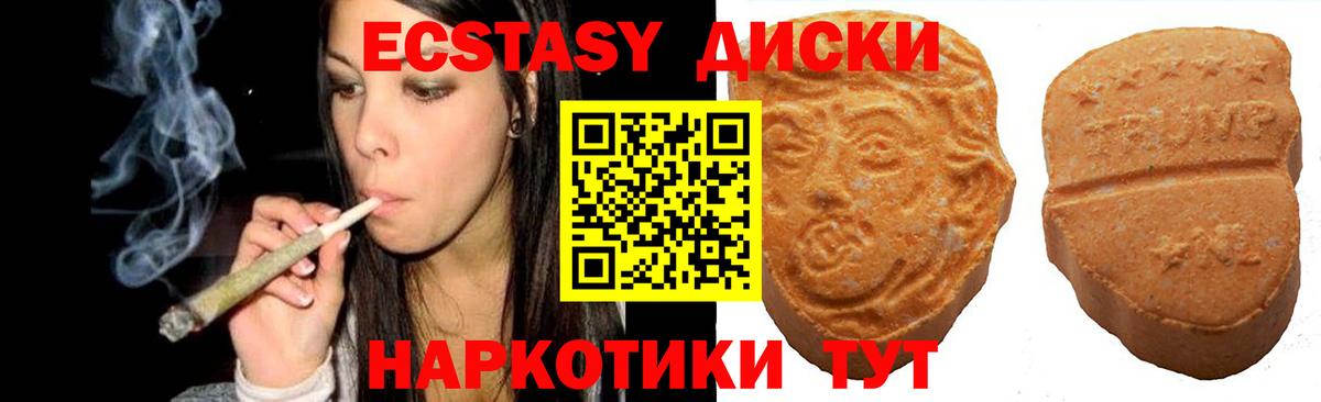Экстази 300 mg Туапсе