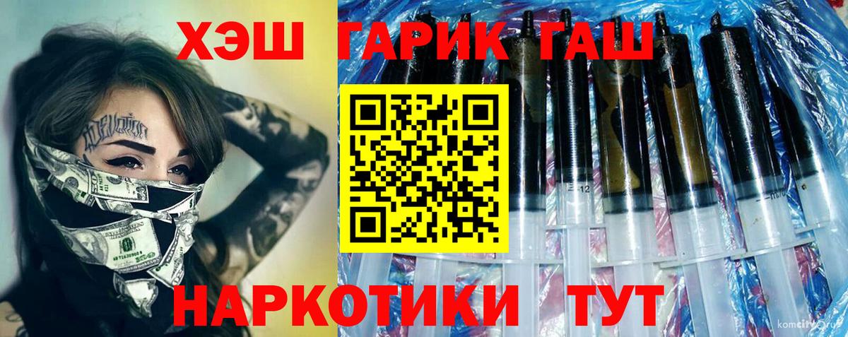 Гашиш Premium Туапсе