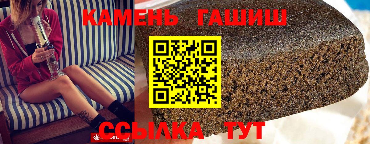 Туапсе  Гашиш 40% ТГК  Вход с VPN  Гашиш гашик 