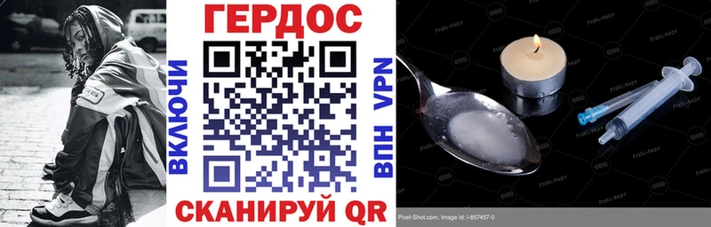ГЕРОИН хмурый  Туапсе 