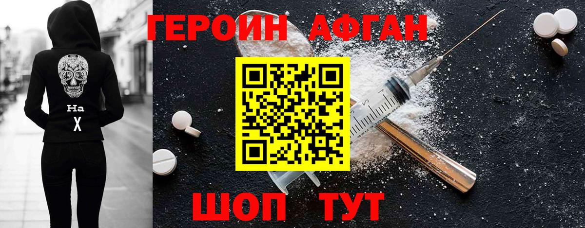 Туапсе  Героин VHQ  Вход с VPN 