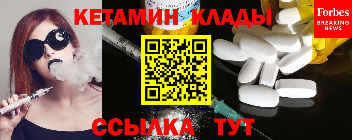 Кетамин ketamine  Вход с VPN  Туапсе 