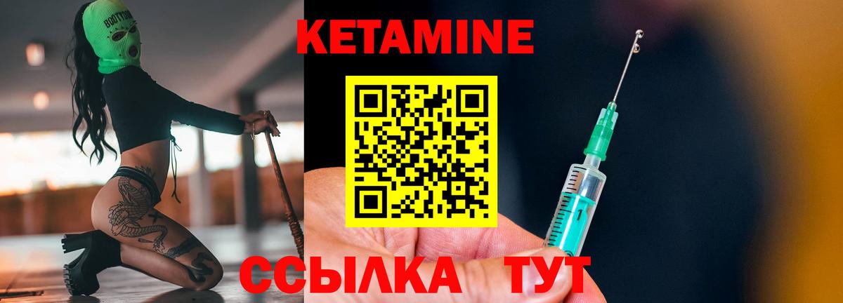 КЕТАМИН ketamine Туапсе