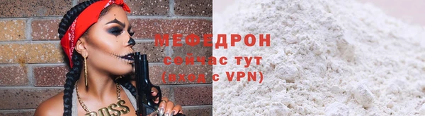 меф Абдулино