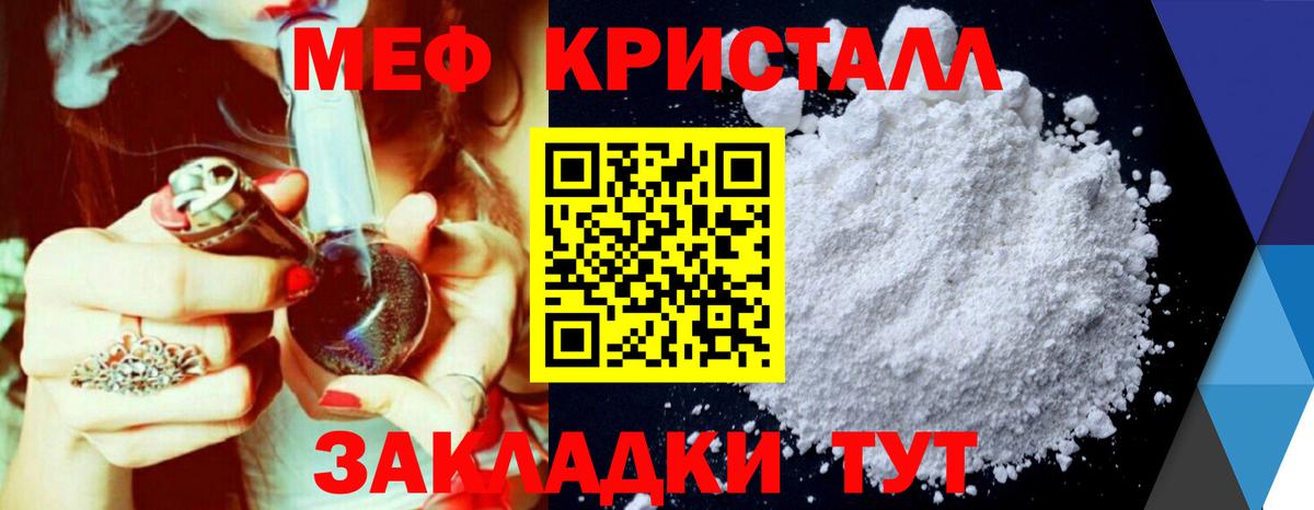 Меф  Туапсе