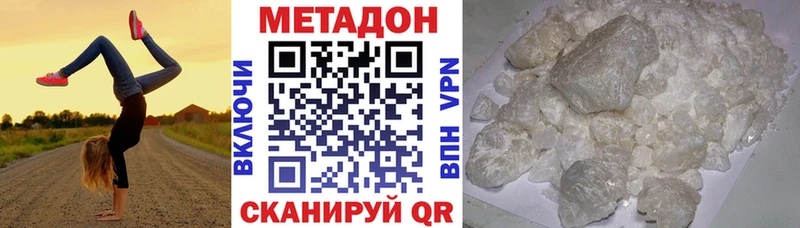 Метадон methadone  купить  сайты  Туапсе 