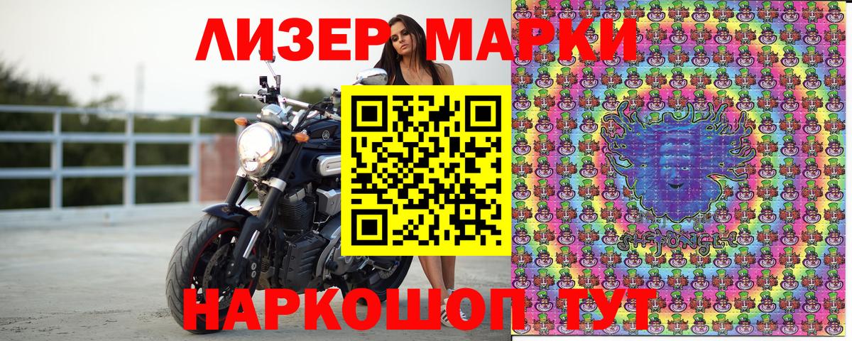 Марки NBOMe 1500мкг Туапсе
