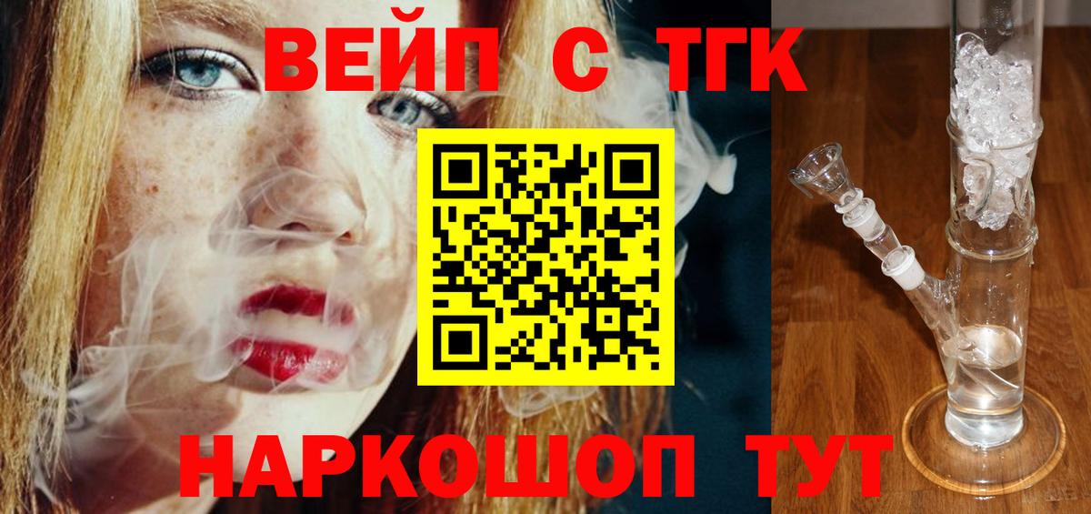 Дистиллят ТГК гашишное масло  Вход с VPN  ТГК Wax  Туапсе 