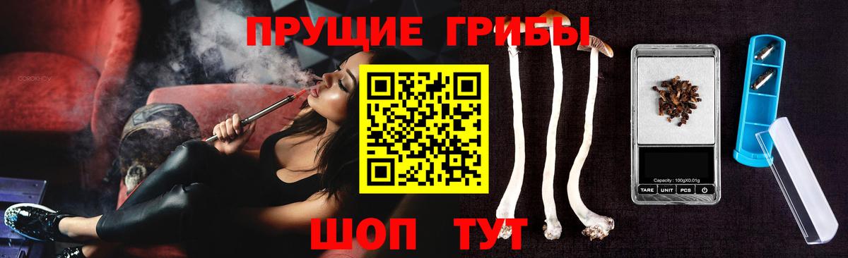 Псилоцибиновые грибы прущие грибы  Псилоцибиновые грибы ЛСД  Туапсе  Вход с VPN 